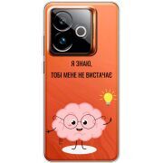 Прозорий чохол BoxFace Realme GT 7T 5G Тобі Мене не Вистачає