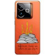 Прозорий чохол BoxFace Realme GT 7T 5G Вистоїм тому що знаєм