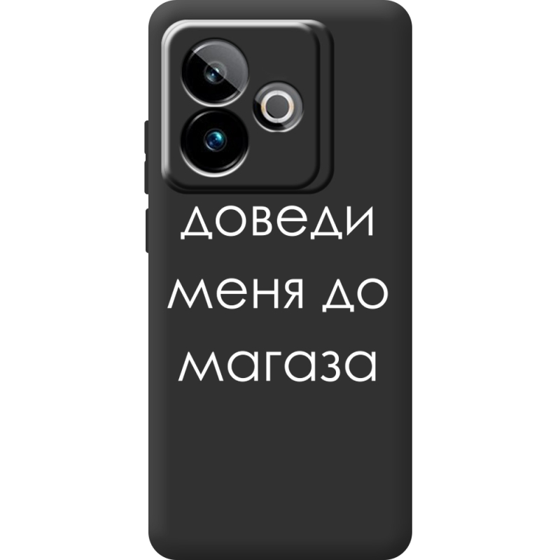 Чорний чохол BoxFace Realme GT 7T 5G Доведи Меня До Магаза