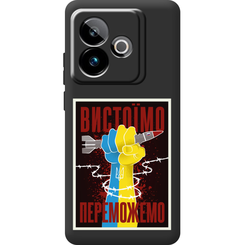 Чорний чохол BoxFace Realme GT 7T 5G Вистоїмо Переможемо