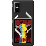 Чорний чохол BoxFace Infinix GT 30 Pro Вистоїмо Переможемо