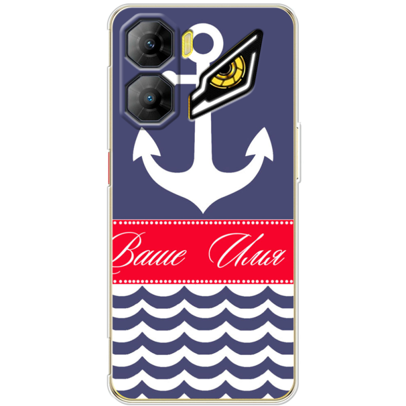 Чохол BoxFace Nubia Neo 3 5G Именной Ocean