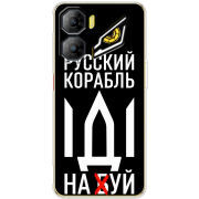 Чохол BoxFace Nubia Neo 3 5G Русский корабль иди на буй