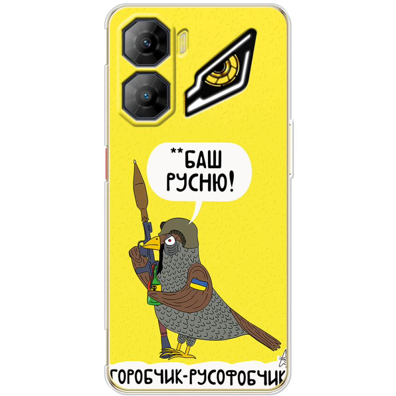 Чохол BoxFace Nubia Neo 3 5G Горобчик-русофобчик