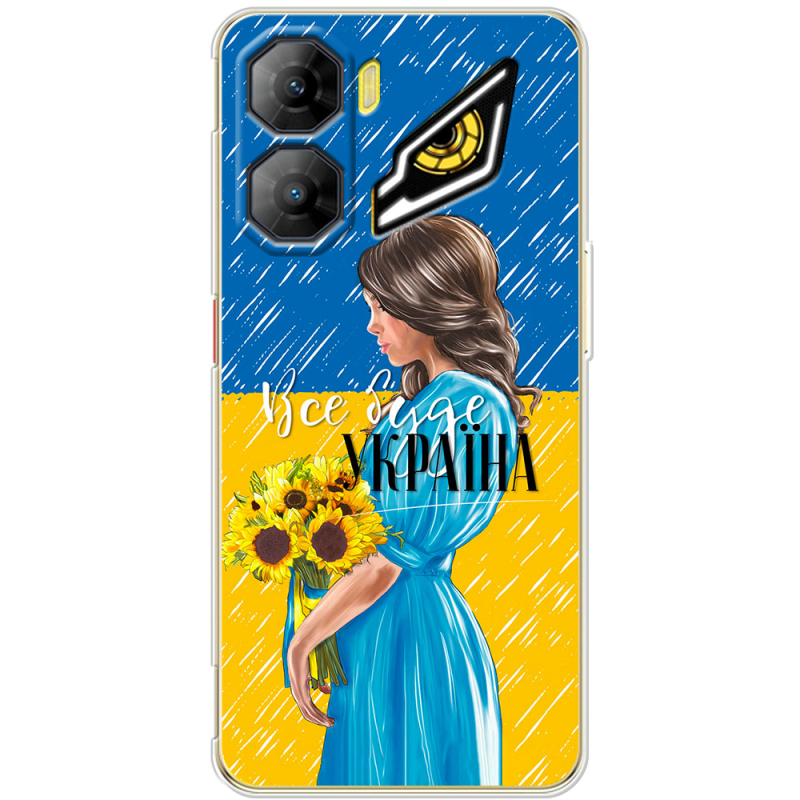 Чохол BoxFace Nubia Neo 3 5G Україна дівчина з букетом