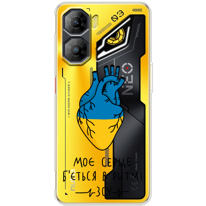 Прозорий чохол BoxFace Nubia Neo 3 5G Моє серце в ритмі ЗСУ