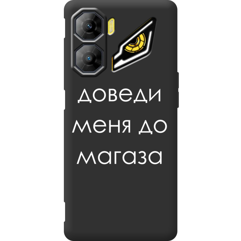Чорний чохол BoxFace Nubia Neo 3 5G Доведи Меня До Магаза