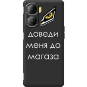 Чорний чохол BoxFace Nubia Neo 3 5G Доведи Меня До Магаза
