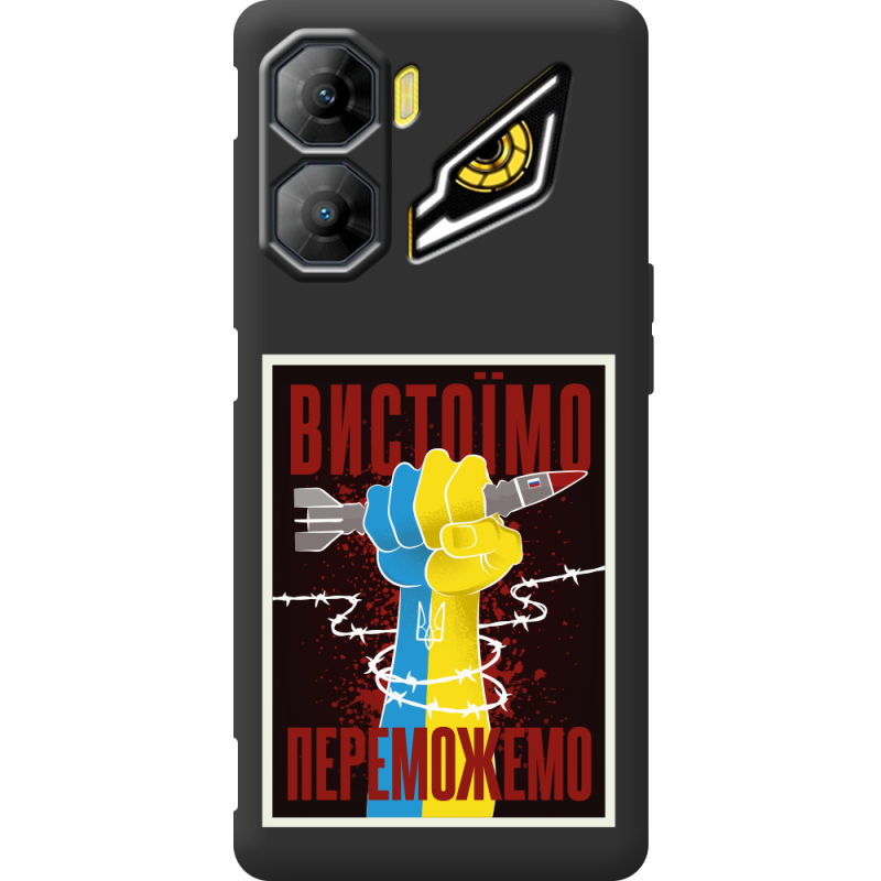 Чорний чохол BoxFace Nubia Neo 3 5G Вистоїмо Переможемо