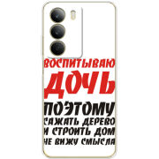 Чохол BoxFace Realme C71 