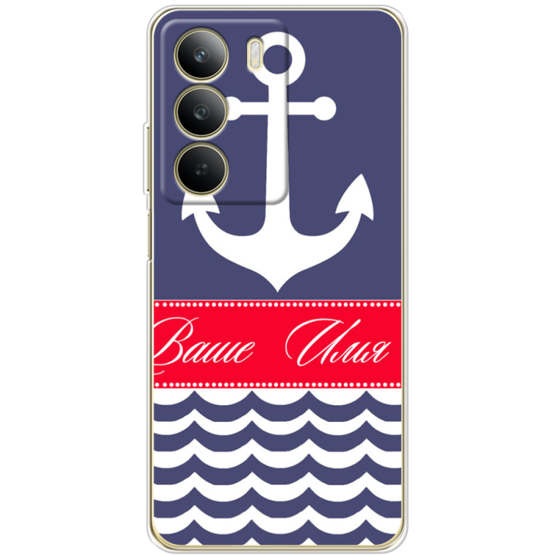 Чохол BoxFace Realme C71 Именной Ocean