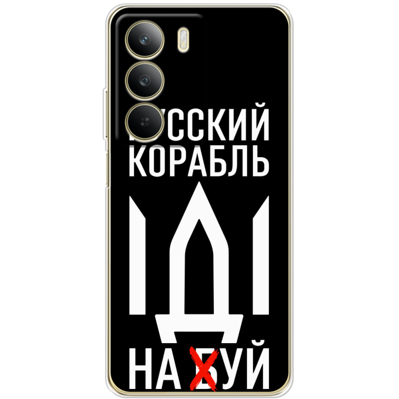 Чохол BoxFace Realme C71 Русский корабль иди на буй