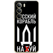Чохол BoxFace Realme C71 Русский корабль иди на буй