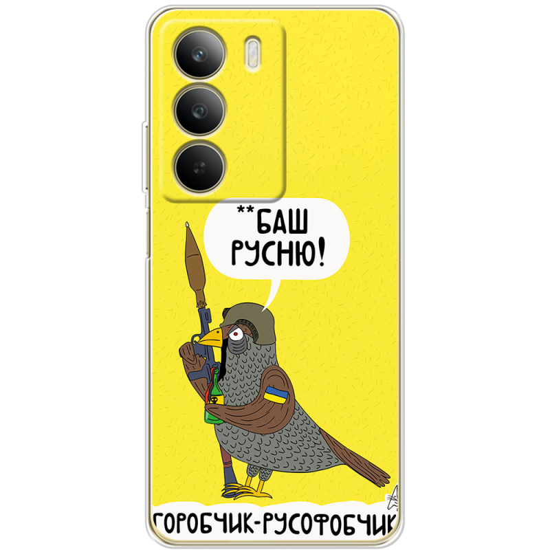 Чохол BoxFace Realme C71 Горобчик-русофобчик