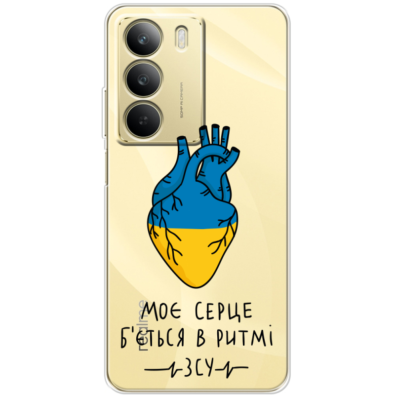 Прозорий чохол BoxFace Realme C71 Моє серце в ритмі ЗСУ