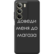 Чорний чохол BoxFace Realme C71 Доведи Меня До Магаза