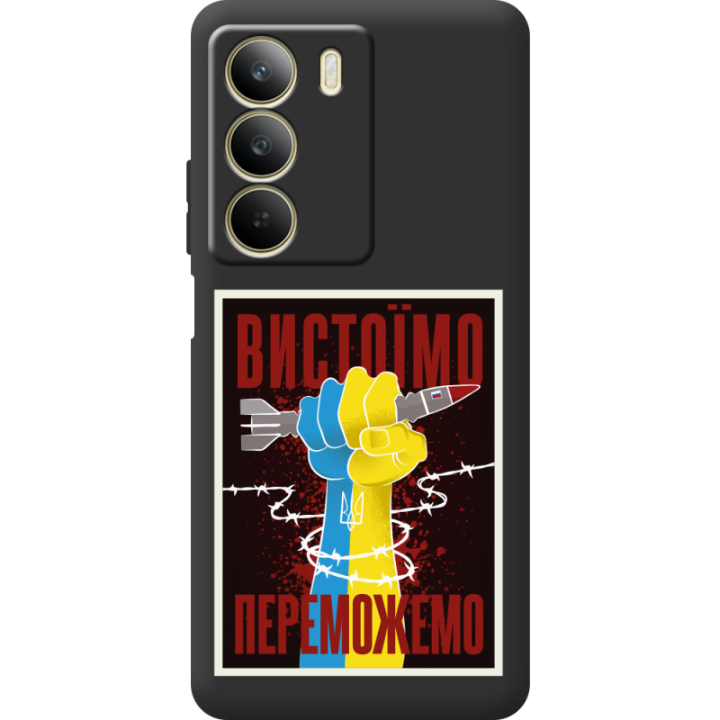 Чорний чохол BoxFace Realme C71 Вистоїмо Переможемо