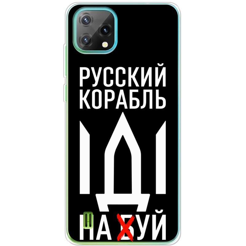 Чохол BoxFace Blackview Oscal C60 Русский корабль иди на буй