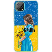 Чохол BoxFace Blackview Oscal C60 Україна дівчина з букетом