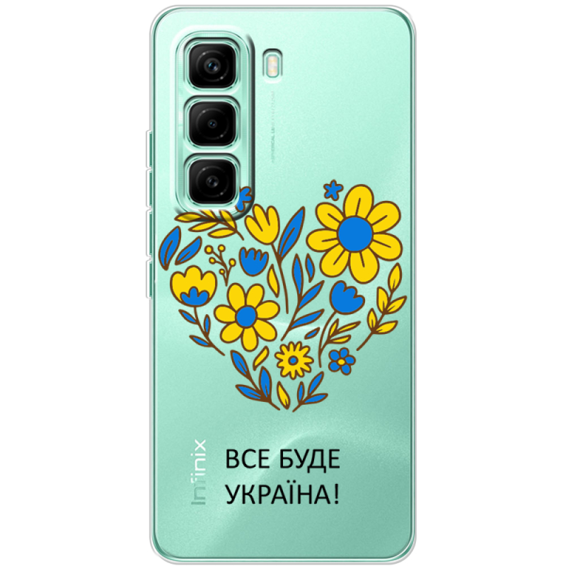 Прозорий чохол BoxFace Infinix Hot 60 Pro Все буде Україна