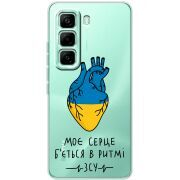 Прозорий чохол BoxFace Infinix Hot 60 Pro Моє серце в ритмі ЗСУ