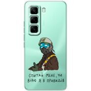 Прозорий чохол BoxFace Infinix Hot 60 Pro Привид Києва