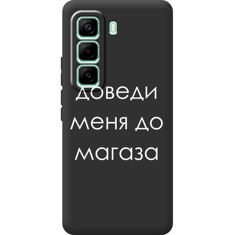 Чорний чохол BoxFace Infinix Hot 60 Pro Доведи Меня До Магаза