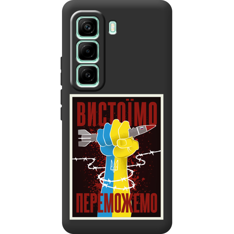 Чорний чохол BoxFace Infinix Hot 60 Pro Вистоїмо Переможемо