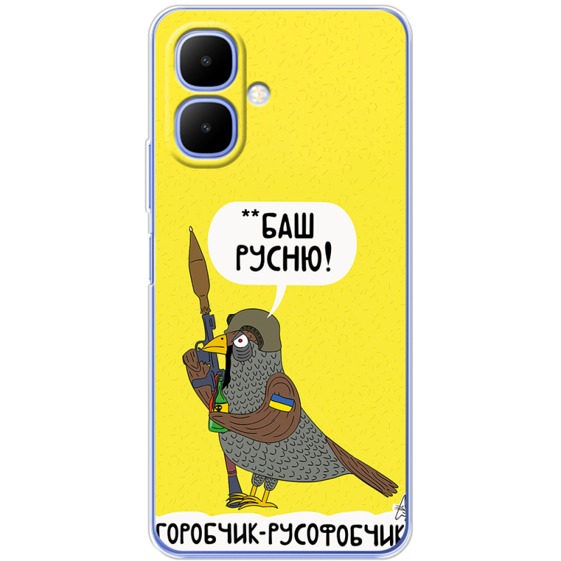 Чохол BoxFace Tecno Go 2 Горобчик-русофобчик