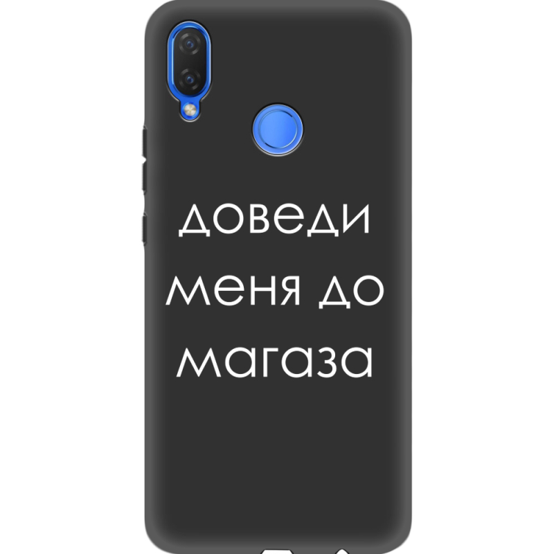 Черный чехол Uprint Huawei P Smart Plus Доведи Меня До Магаза