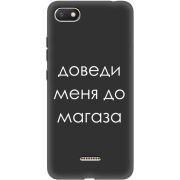 Черный чехол Uprint Xiaomi Redmi 6A Доведи Меня До Магаза