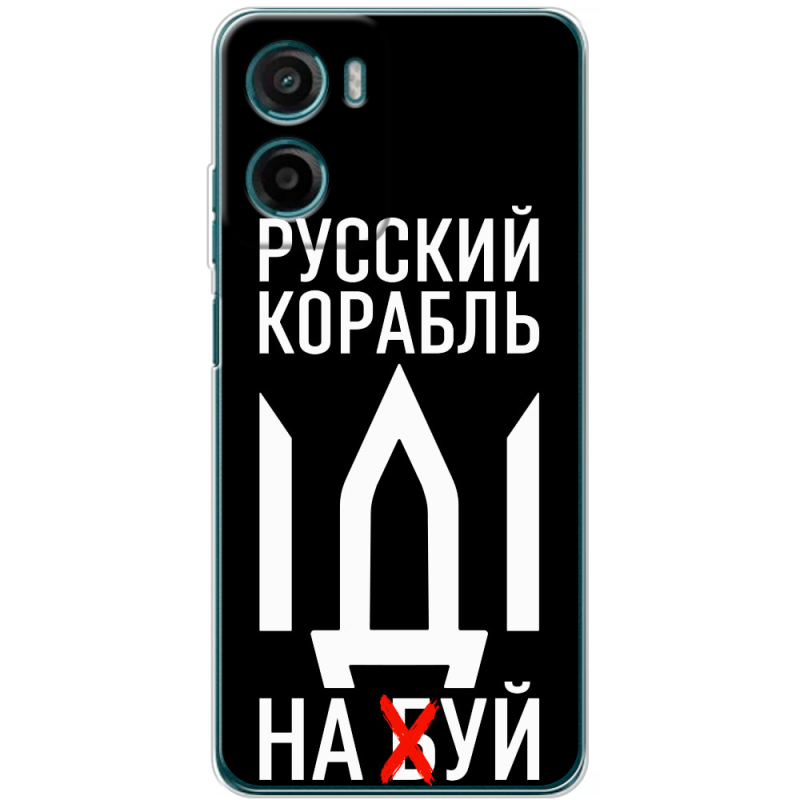 Чохол BoxFace Motorola G06 Русский корабль иди на буй