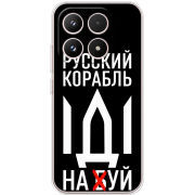 Чохол BoxFace Xiaomi 17 Русский корабль иди на буй