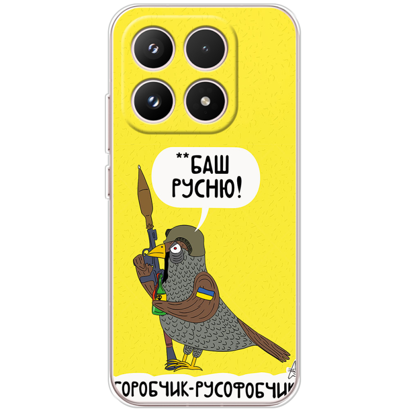 Чохол BoxFace Xiaomi 17 Горобчик-русофобчик