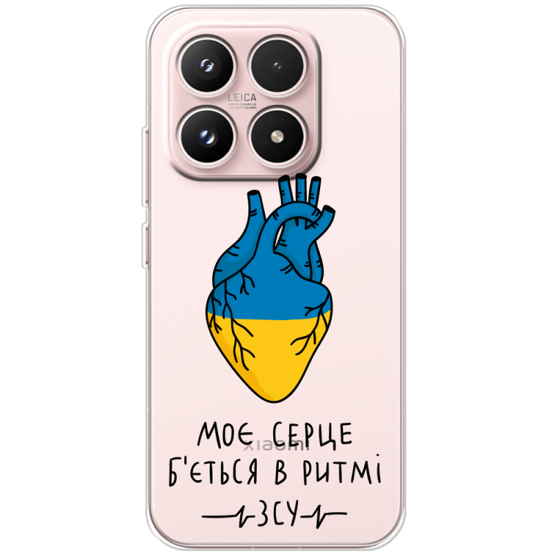 Прозорий чохол BoxFace Xiaomi 17 Моє серце в ритмі ЗСУ