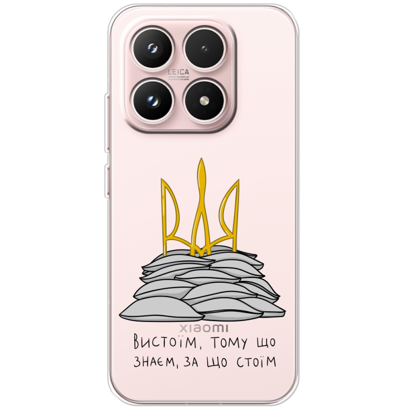 Прозорий чохол BoxFace Xiaomi 17 Вистоїм тому що знаєм
