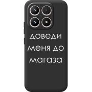 Чорний чохол BoxFace Xiaomi 17 Доведи Меня До Магаза