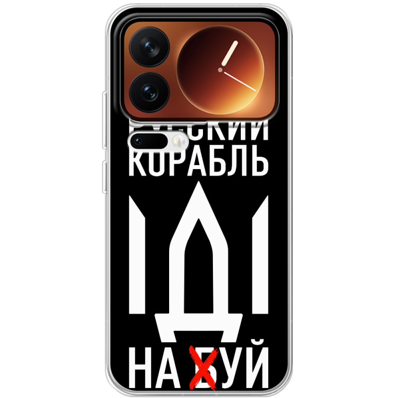 Чохол BoxFace Xiaomi 17 Pro Русский корабль иди на буй