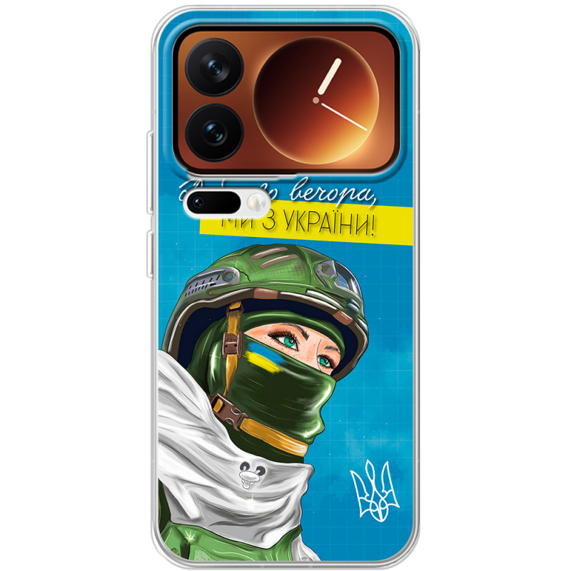 Чохол BoxFace Xiaomi 17 Pro Захисниця з України