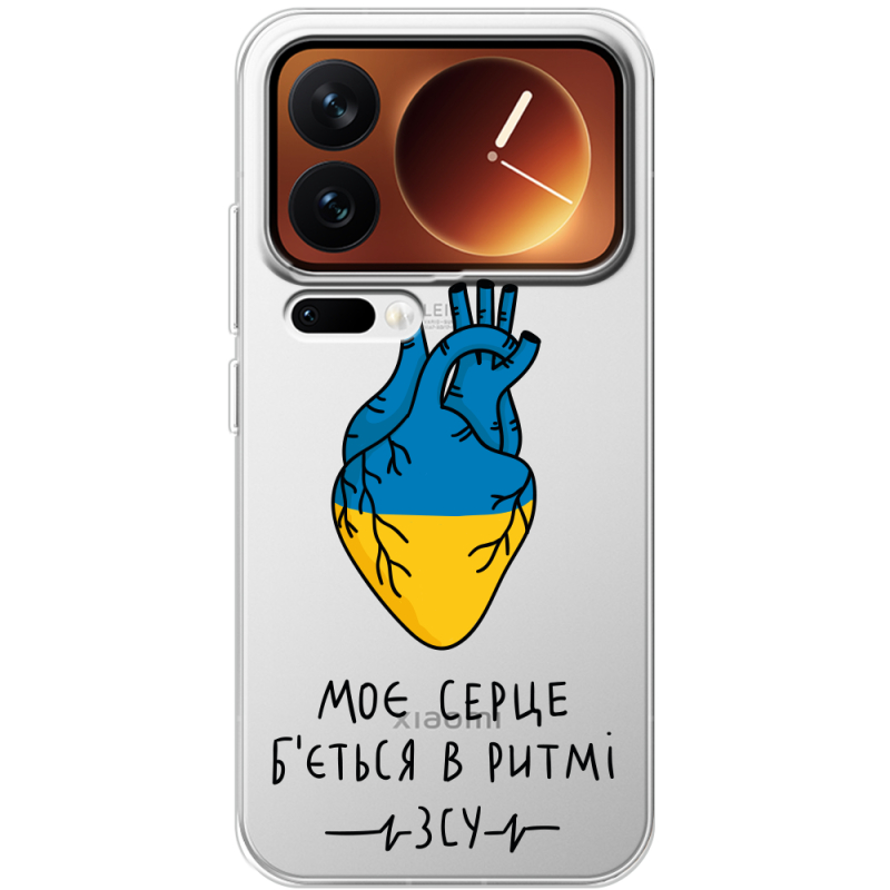 Прозорий чохол BoxFace Xiaomi 17 Pro Моє серце в ритмі ЗСУ