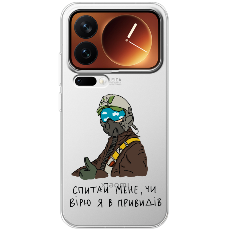 Прозорий чохол BoxFace Xiaomi 17 Pro Привид Києва