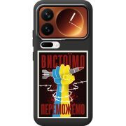 Чорний чохол BoxFace Xiaomi 17 Pro Вистоїмо Переможемо