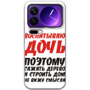 Чохол BoxFace Xiaomi 17 Pro Max 