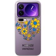 Прозорий чохол BoxFace Xiaomi 17 Pro Max Все буде Україна