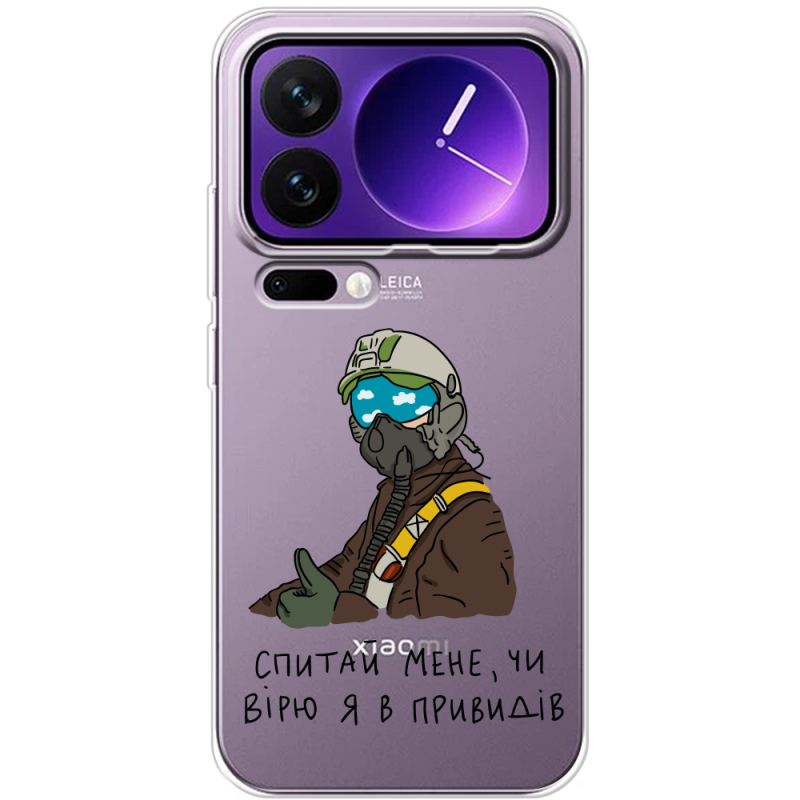 Прозорий чохол BoxFace Xiaomi 17 Pro Max Привид Києва