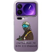 Прозорий чохол BoxFace Xiaomi 17 Pro Max Привид Києва