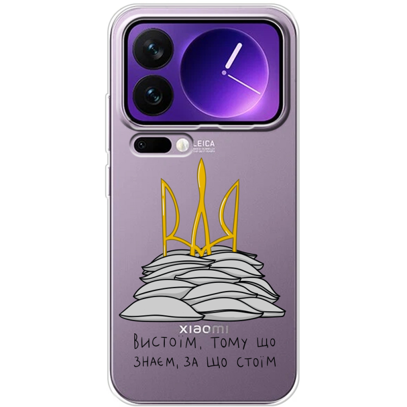 Прозорий чохол BoxFace Xiaomi 17 Pro Max Вистоїм тому що знаєм