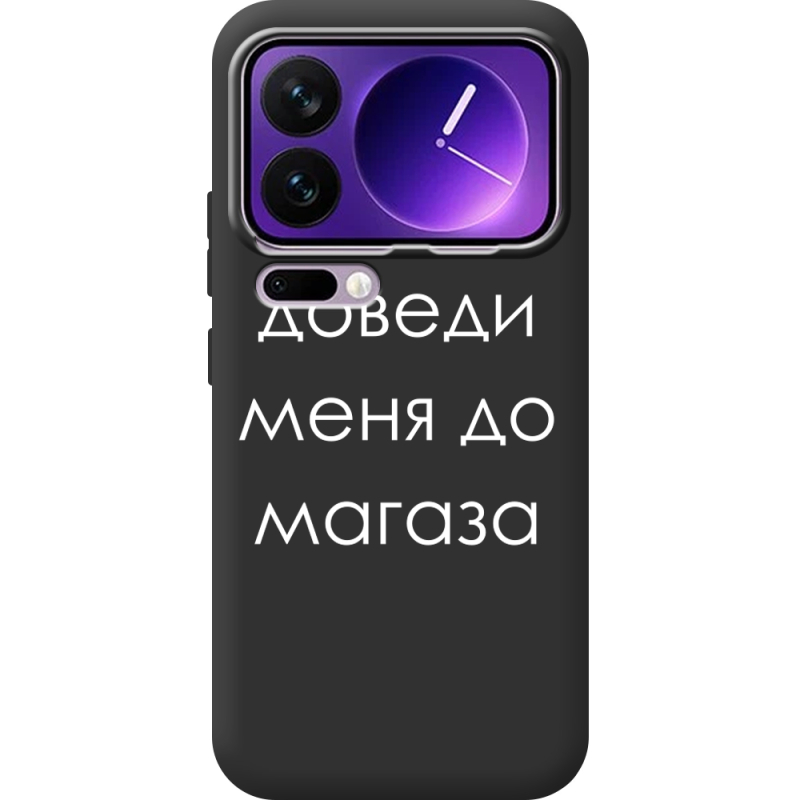 Чорний чохол BoxFace Xiaomi 17 Pro Max Доведи Меня До Магаза