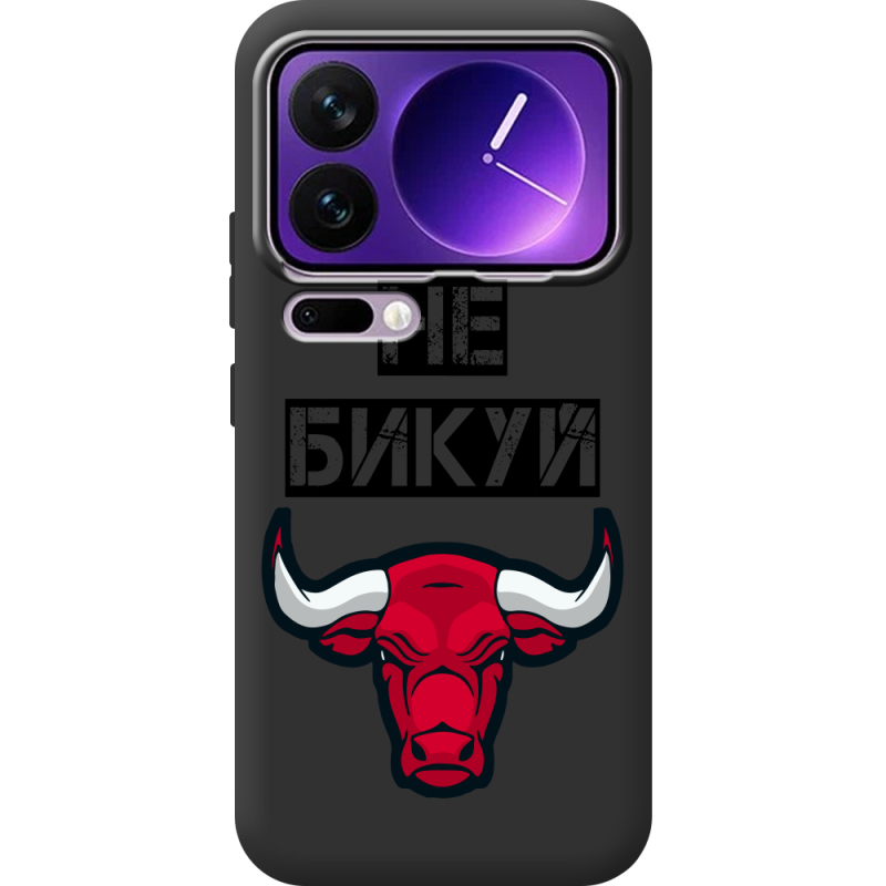 Чорний чохол BoxFace Xiaomi 17 Pro Max Не Бикуй