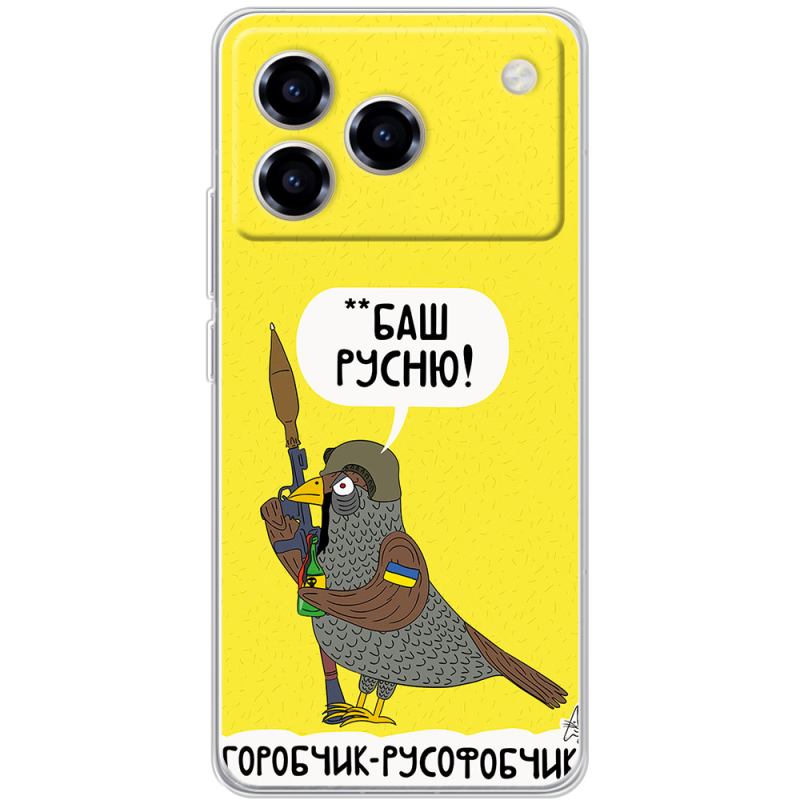 Чохол BoxFace ZTE Blade A76 4G Горобчик-русофобчик